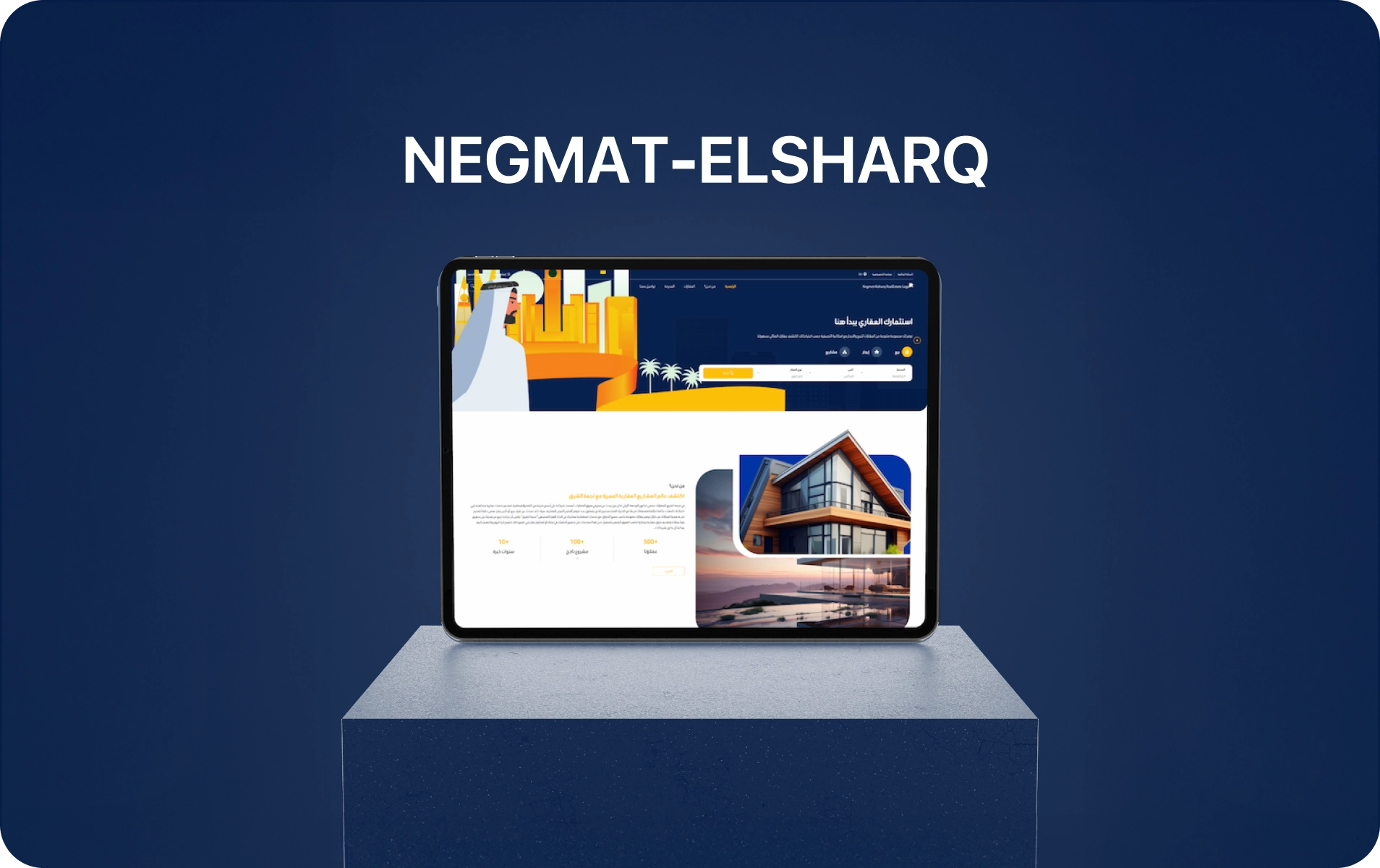 منصة نجمة الشرق