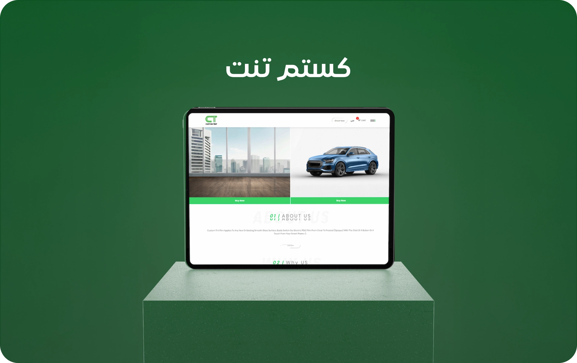 كستم تينت
